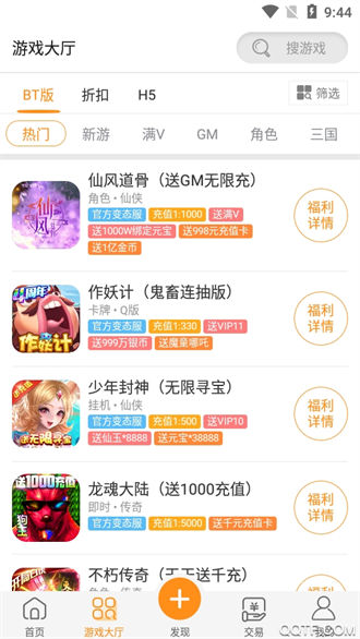 鱼爪手游app