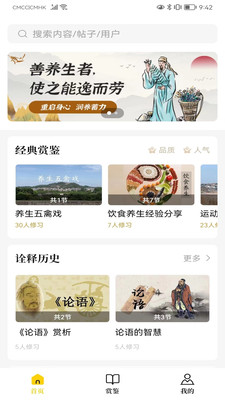 易象生命管理安卓app