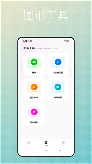 捷径库app