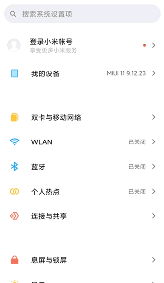 小米设置app