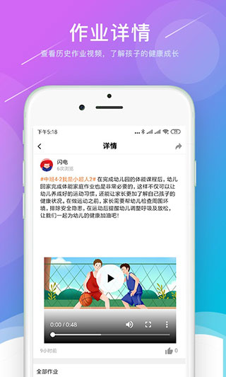 小能老师app