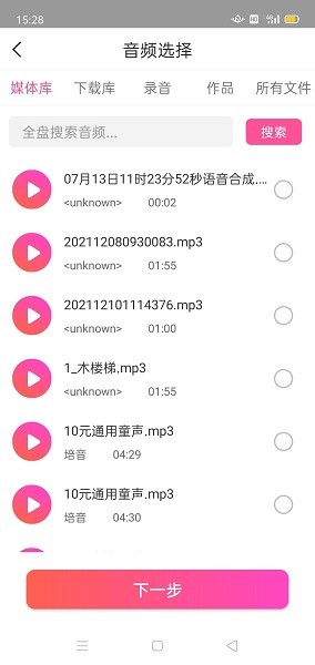 MP3音频转换器千焦