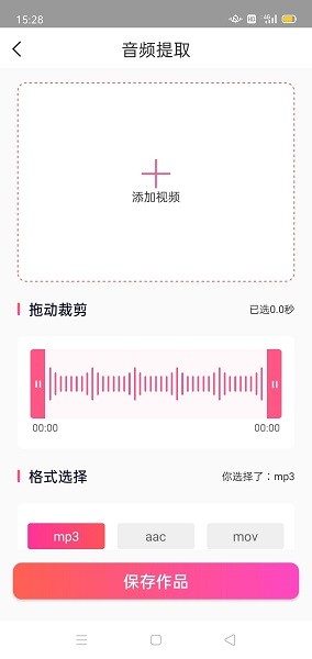 MP3音频转换器千焦