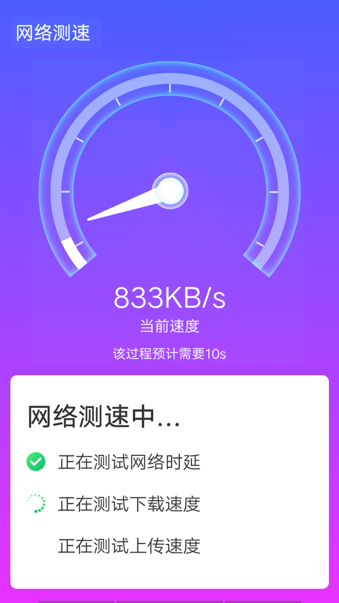 青春wifi速连