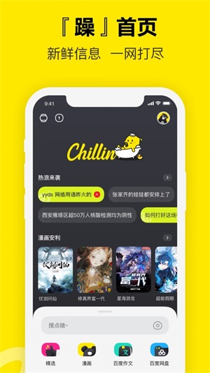 Chillin盲盒版