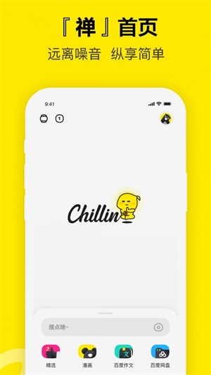 Chillin盲盒版