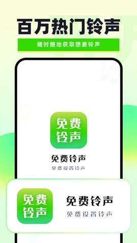 免费铃声秀秀