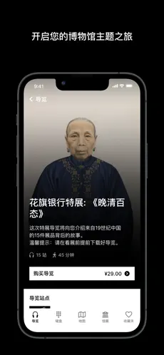 大英博物馆官方导览