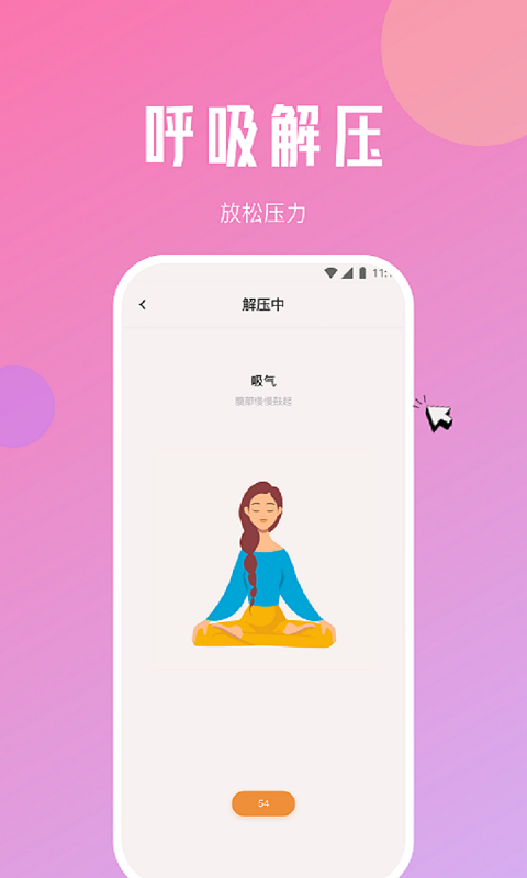 紫苏流量精灵app