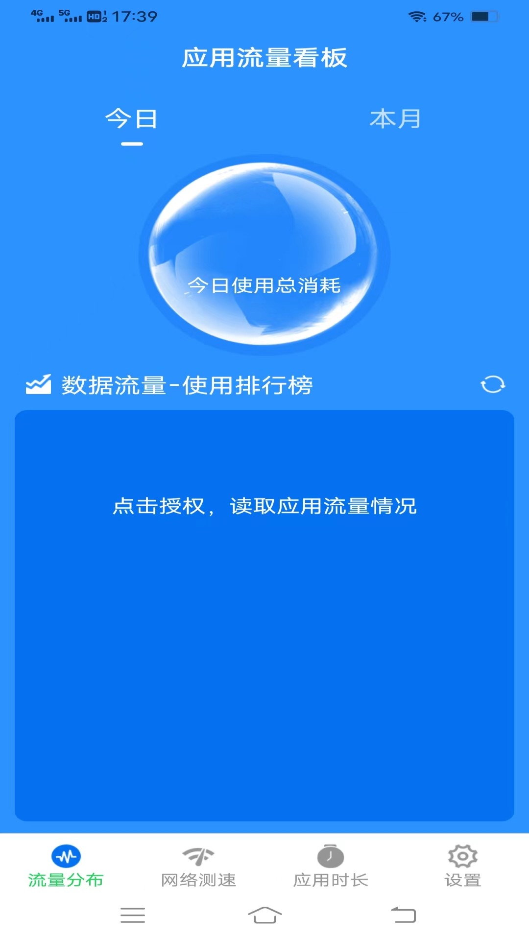 西红柿流量