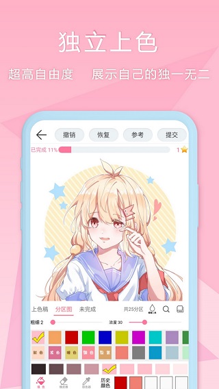 漫芽糖绘画app