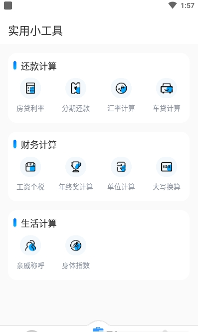 WiFi钥匙盒子