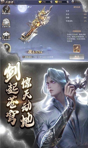 逆王传说无限金币版