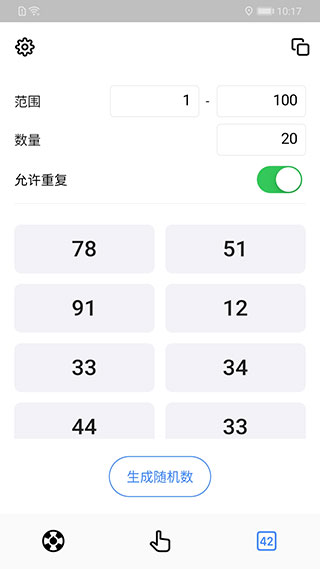 小决定转盘app