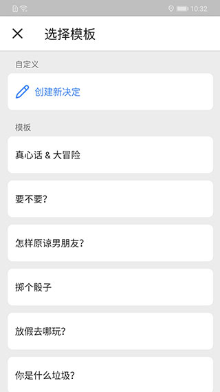 小决定转盘app