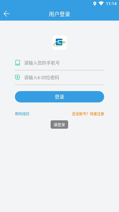 株洲通公交