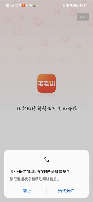 毛毛街