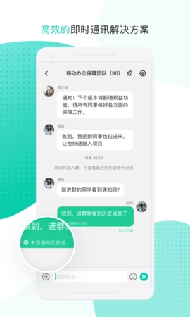 中移移动办公app