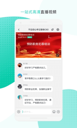 中移移动办公app