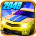 飞车2048赚钱版