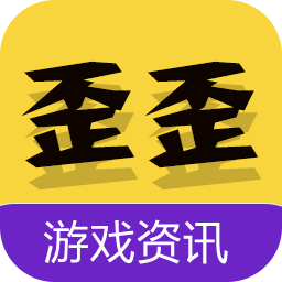 歪歪游戏app