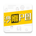 沙雕P图app