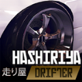 hashiriya drifter手游