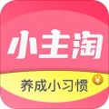 小主淘app