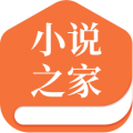 小说之家app