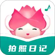 拍照日记app