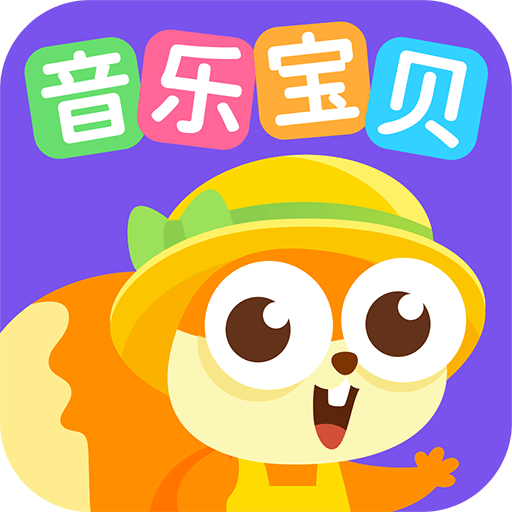 音乐宝贝app