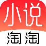 小说淘淘破解版