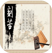 以校之名无限教师成长点