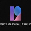 小米10S MIUI12.5.1.0