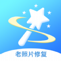 拾光老照片修复app