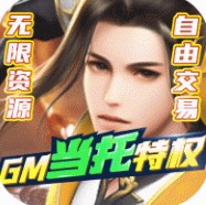 武动九天(GM当托特权)