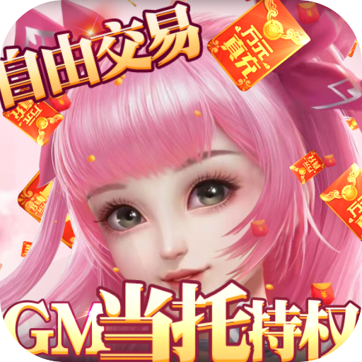 妖神传说(GM管理特权)