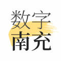 数字南充