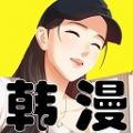 hcomic韩漫阅读