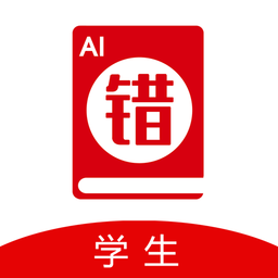 AI错题宝app