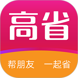 高省购物app