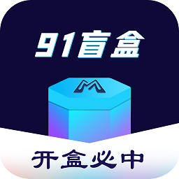 91盲盒app