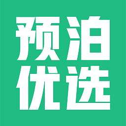 预泊优选app