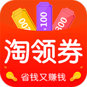 淘领券app