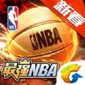 最强nba610盛典2021