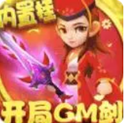 天天狙击(开局GM剑)破解版