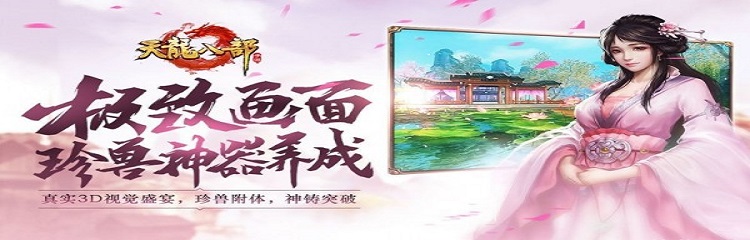 新春仙侠闯关手游