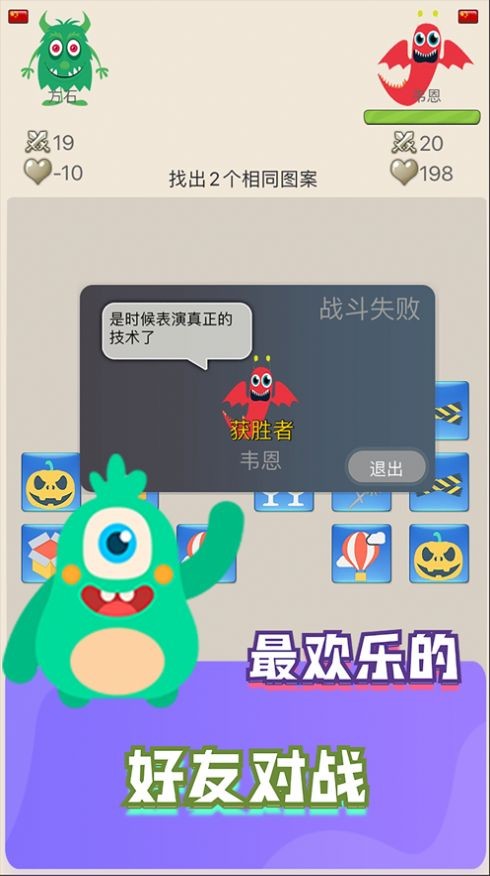 最强细菌2 最强细菌2