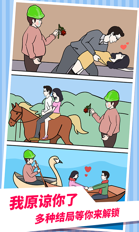 老婆的秘密2游戏