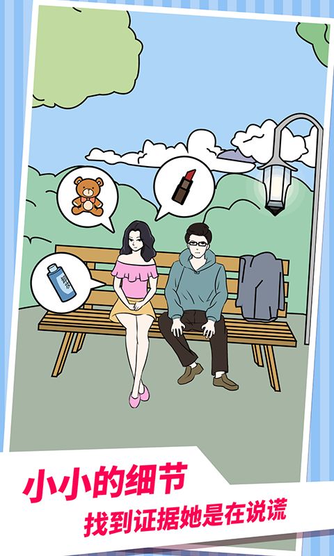 老婆的秘密2游戏